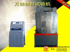 10噸/30噸/60噸/100噸液壓式萬能材料試驗(yàn)機(jī)