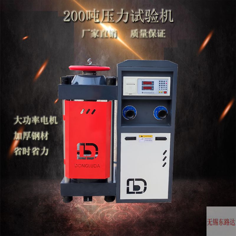 DYE-2000型混凝土壓力試驗(yàn)機(jī)  混泥土測試壓力機(jī)