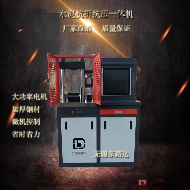 電液伺服壓力試驗(yàn)機(jī)  水泥膠砂壓力機(jī)